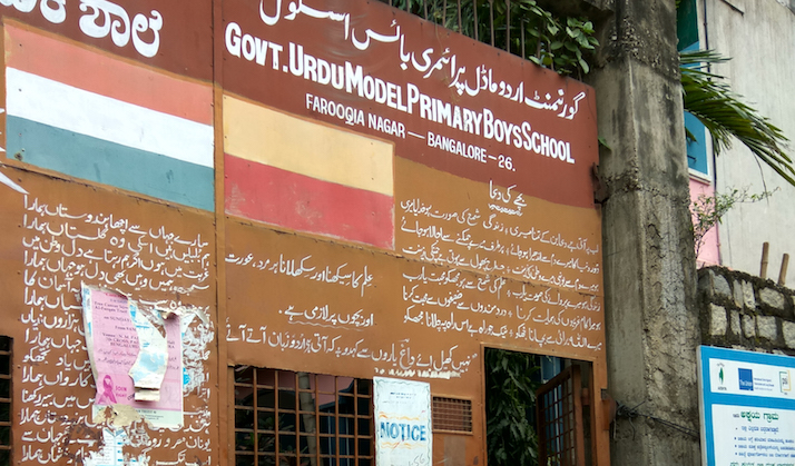 Rancho Lab at GUMPS Farooqianagar, Bangalore